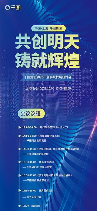 企业易拉宝广告设计素材免费下载——千图网助您高效策划