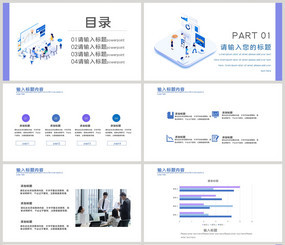 蓝色简约企业活动策划PPT模板
