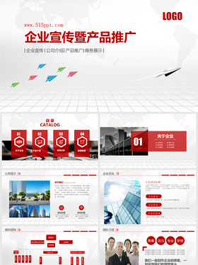 活动策划PPT模板推荐 515PPT企业策划精选