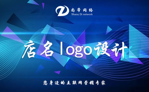 企业Logo设计价格与公共关系服务 投资品牌形象的价值解析