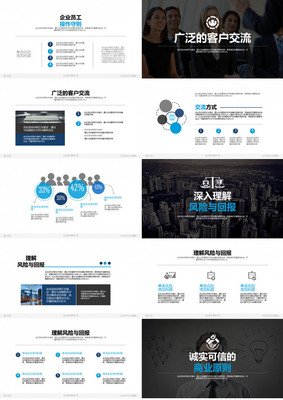 企业销售报告市场策划PPT模板——赋能企业精准策划与高效呈现