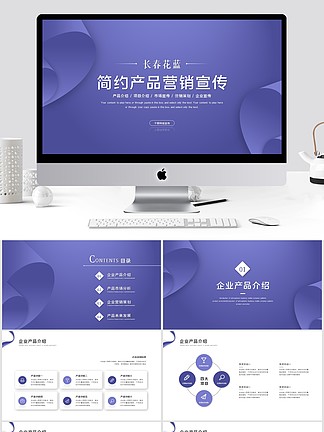 公共关系服务推广宣传策划 总结汇报PPT模板计划