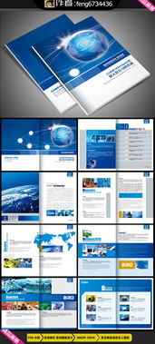 精品企业画册 塑造高端品牌形象的设计利器