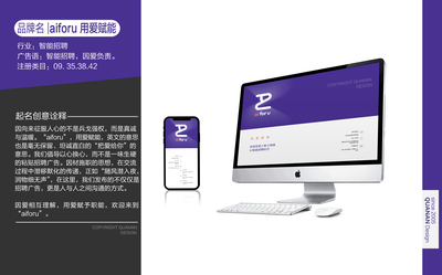 品牌命名艺术 如何为通讯运营商企业打造高端决策与公共战略支持