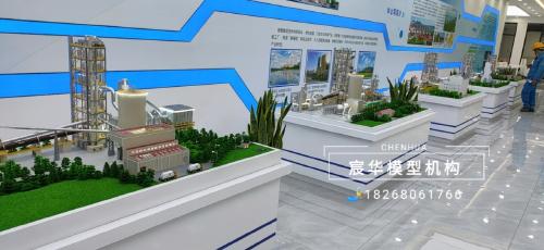 海螺集团 芜湖 绿色智能工厂沙盘模型 南京宸华模型公司制作